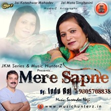 Mere Sapne